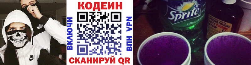 Кодеин напиток Lean (лин)  МЕГА ссылки  Киренск 
