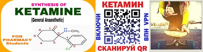 Кетамин ketamine  Киренск 