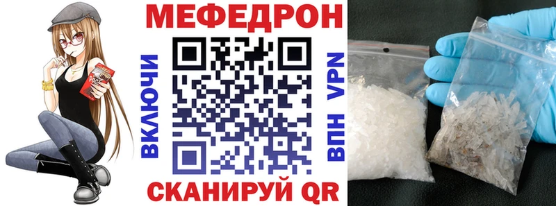 МЕФ мяу мяу  наркотики  Киренск 