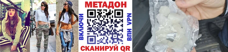 МЕТАДОН мёд  купить наркотики сайты  Киренск 
